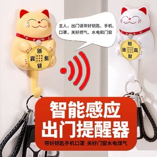 Out-of-house Reminds Punch-free Hook Wall-hanging Coat Hook Wall-type Induction Old Man Forgets to Bring Keys to Close Gas Doors and Windows