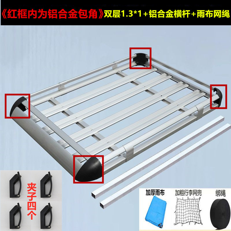 Ford Kuga Edge: Ruijie Roof rack - recommended-aluminum-wrapped-corner-double-layer-131-thickened-aluminum-crossbar-rain-cloth-net-rope