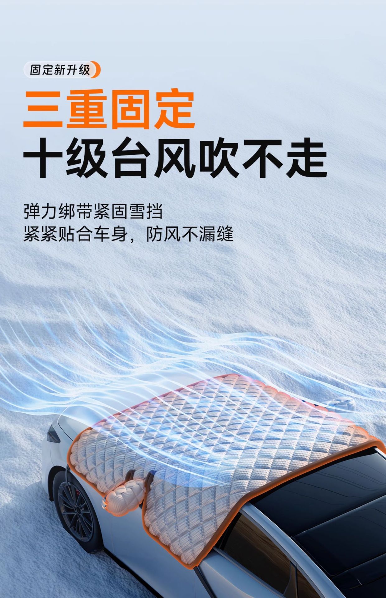 Car Front Windshield Sunshade, Heat Insulation Sunshade Curtain, Sunshade Cover, Light-Blocking Curtain, Car Cover, Snow Shield