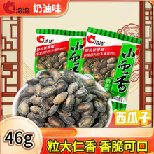 洽洽 奶油小而香西瓜子 46g/袋