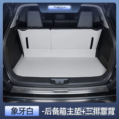 Trunk Mat – Seven-Seater Special Car Interior Modified - highlander-seven-seater-premium-ivory-white-main-cushion-three-rows-of-backrests-there-is-a-speaker