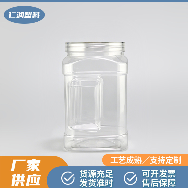 方形手抓透明塑料瓶 坚果零食罐花茶牛肉干罐 五谷杂粮密封收纳瓶产品实拍图