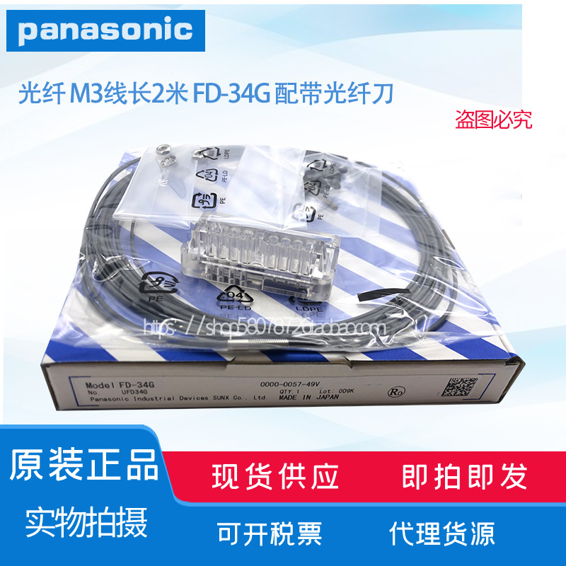 全新原装 光纤 FD-34G  M3 反射 2米  可以配任何放大器