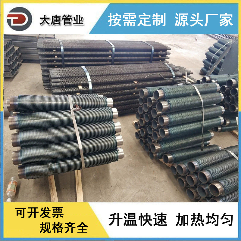 厂家生产加工 201 304 316L 不锈钢焊接翅片散热管 工业换热管