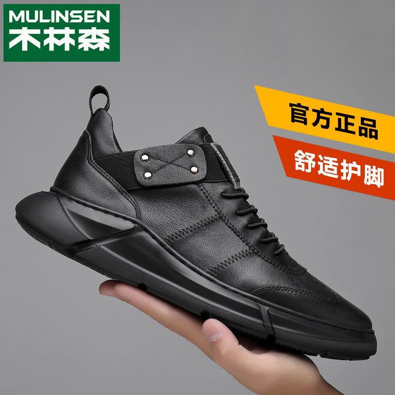 木林森男鞋2023春季新款百搭休闲皮鞋男真皮内增高鞋子男潮流板鞋