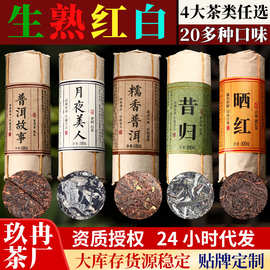 普洱熟茶迷你小茶饼熟普洱茶饼茶红茶陈皮白茶糯米香小沱茶叶糯香