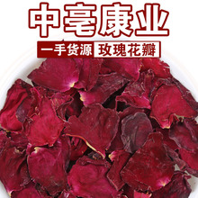 云南墨红玫瑰花瓣散装食用墨红玫瑰干花瓣食品添加无硫玫瑰花瓣茶