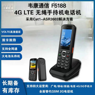 All NetCom 4G wireless card-inserting telephone mobile Unicom telecom home business office cordless handset fixed telephone