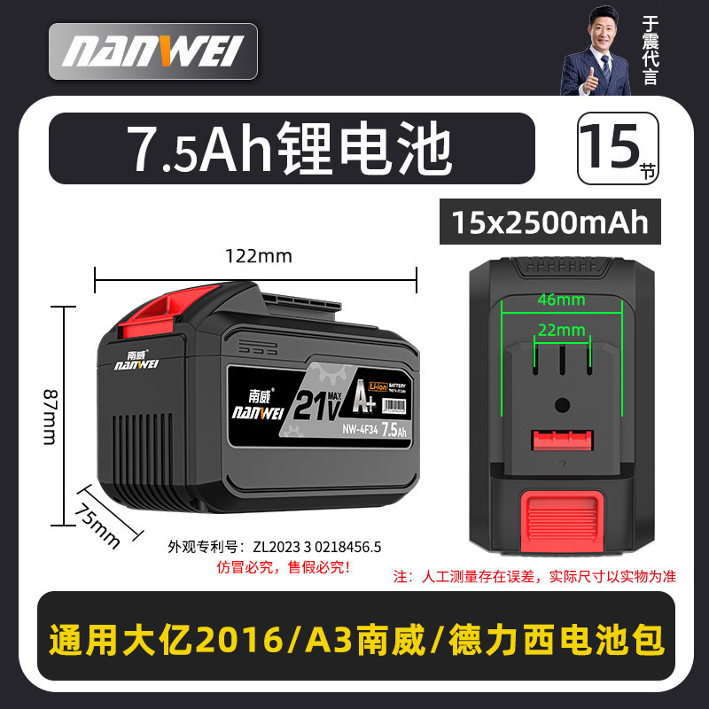 南威電動工具21vリチウム電池大芸通用サンダ電気ドリル電動レンチ充電器電池|undefined