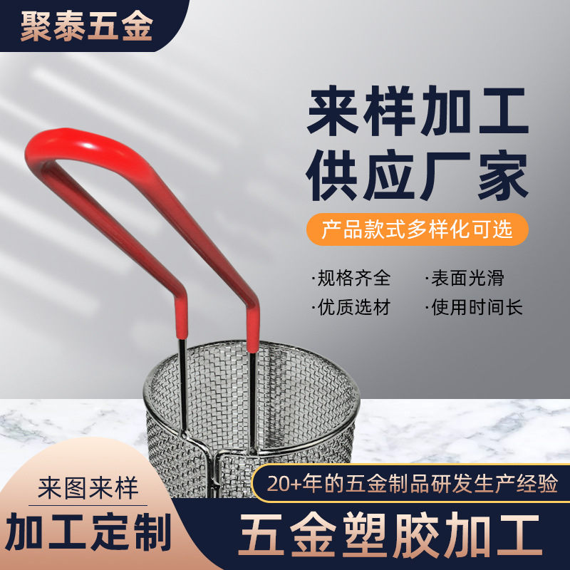 东莞厂家不锈钢漏勺麻辣烫份过滤手柄浸胶 煮面篓冒菜篓浸塑包塑