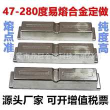 低熔点合金70度伍德合金47-280度焊锡铟锡铋控温模具压铸易熔
