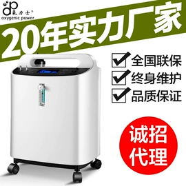 家用氧气机