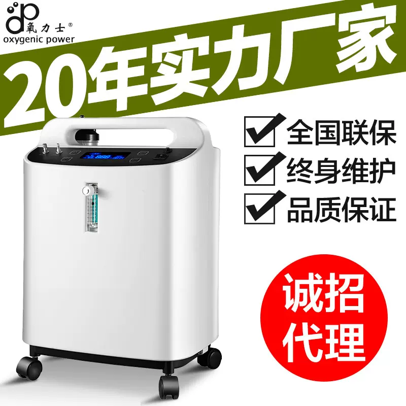 10L出口制氧机 氧力士5L  打金银焊接用 3L便携吸氧机 氧浓度96%