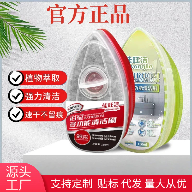 Bathroom Cleaning Brush Glass Faucet Tile Descaling Shower Room Powerful Decontamination Multi-Functional Cleaner Wholesale