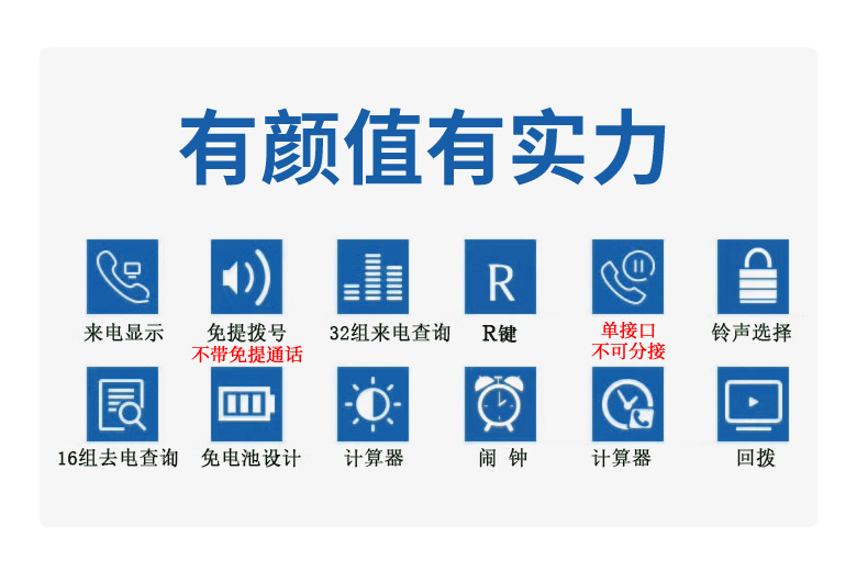 酒店电话头详情7_02