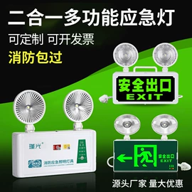 LED应急灯;应急指示灯具;LED支架灯