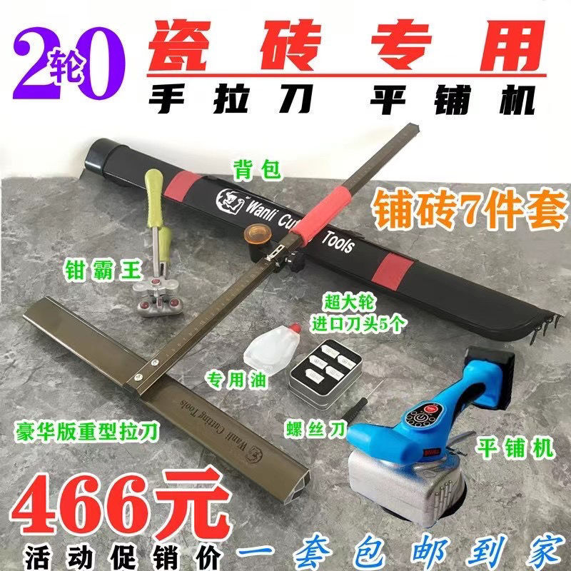 7피스 타일 세트