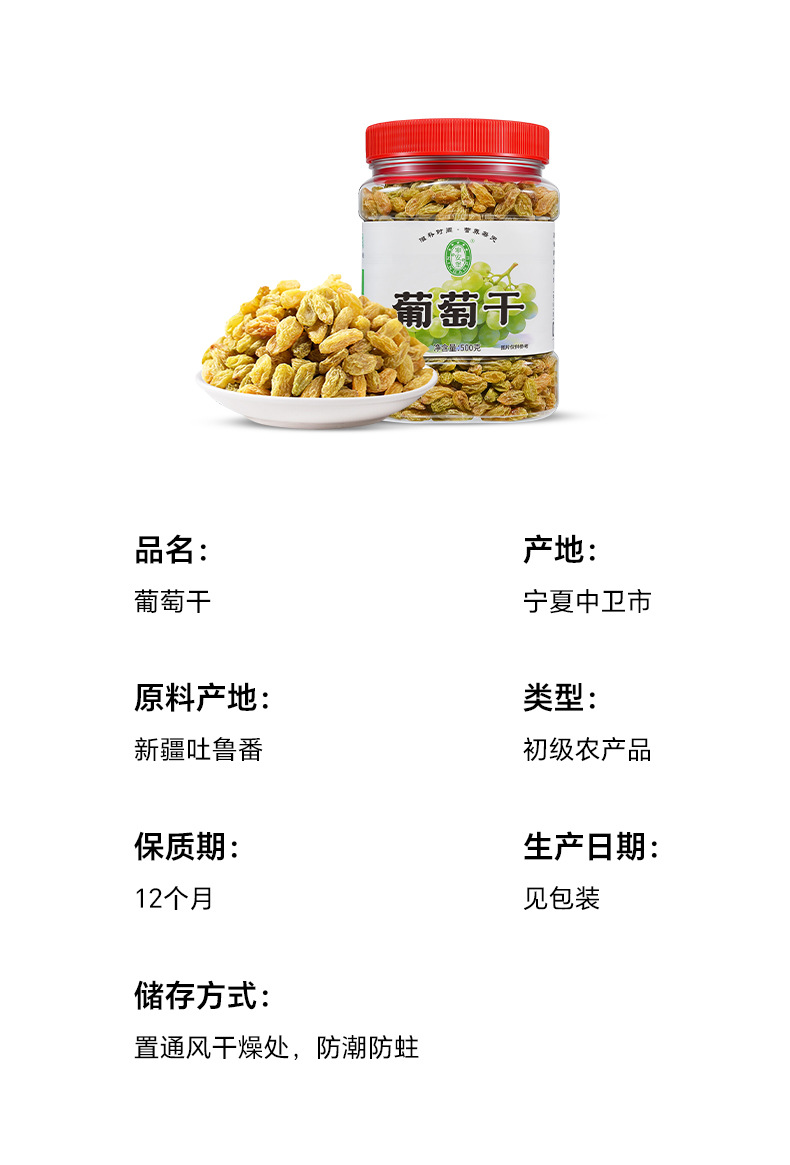 Ninganbao Xinjiang Turpan Green Raisins Dried Grapes 500g Dried Fruit Snack specifications