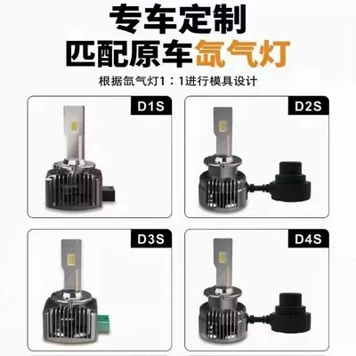 LED car headlight, Vehicle HID Xenon Lamp