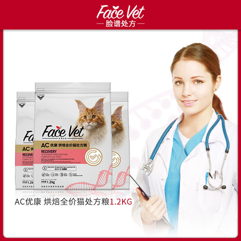 Facebook Ac Youkang Cat Prescription Food Post-Surgery Sterilization Recovery Intestinal Urinary Tract Kidney Baked Dog Food Cat Food
