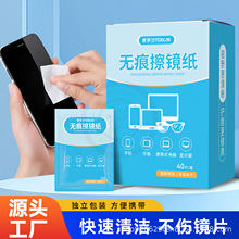 手机笔记本镜头屏幕清洁湿巾MAC眼镜湿巾清理神器清洗剂清洁擦拭