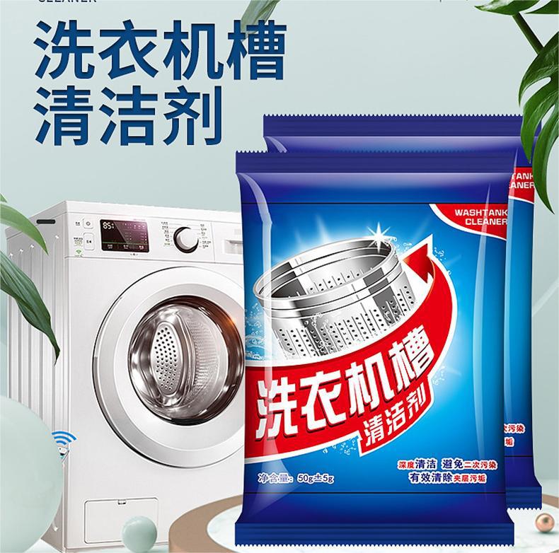 세탁기 청소분말 [50g/봉지, 우우지에]