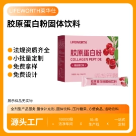 蛋白粉氨基酸;复合保健产品;微生物发酵