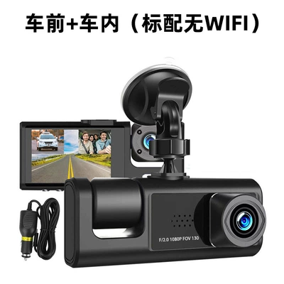 New 3-Lens Driving Recorder Hd 1080P Car Front and Interior Car and Rear Simultaneous Video Multi-Language Wifi (Driving recorder) - front-of-the-car-inside-the-car-standard-without-wifi