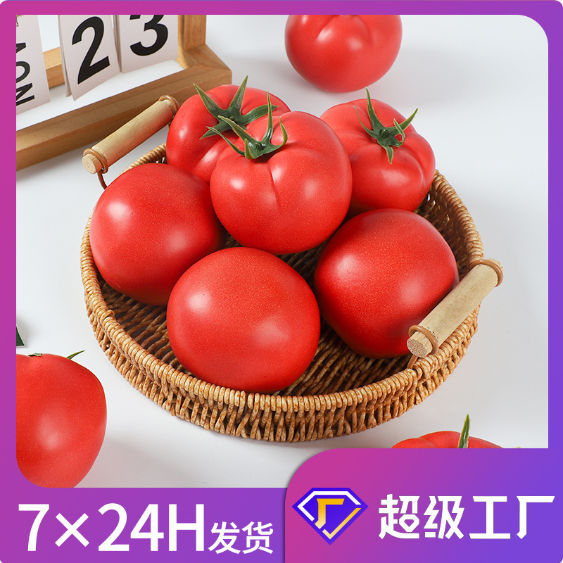 現物卸売り泡トマト高シミュレーション食品トマト模型幼児教具シミュレーショントマト模型|undefined