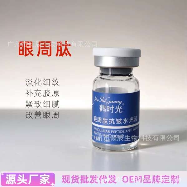 Eye Peptide Anti-Wrinkle Hydrating Essence Collagen Firming Serum Delicately Moisturizes and Rejuvenates Skin, Repairs Fine Lines and Reduces Their Appearance
