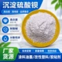 防辐射沉淀比重填充硫酸钡