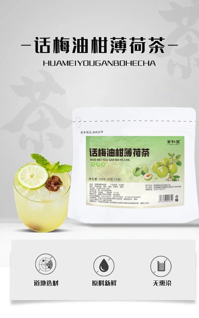 Plum Amla Mint Herbal Tea 20g x 10 Bags Sweet Sour Refreshing Brew quality and texture