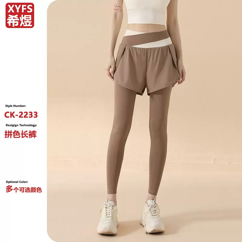 2025新款拼色防走光假两件瑜伽裤高腰提臀收腹口袋裤运动健身裤