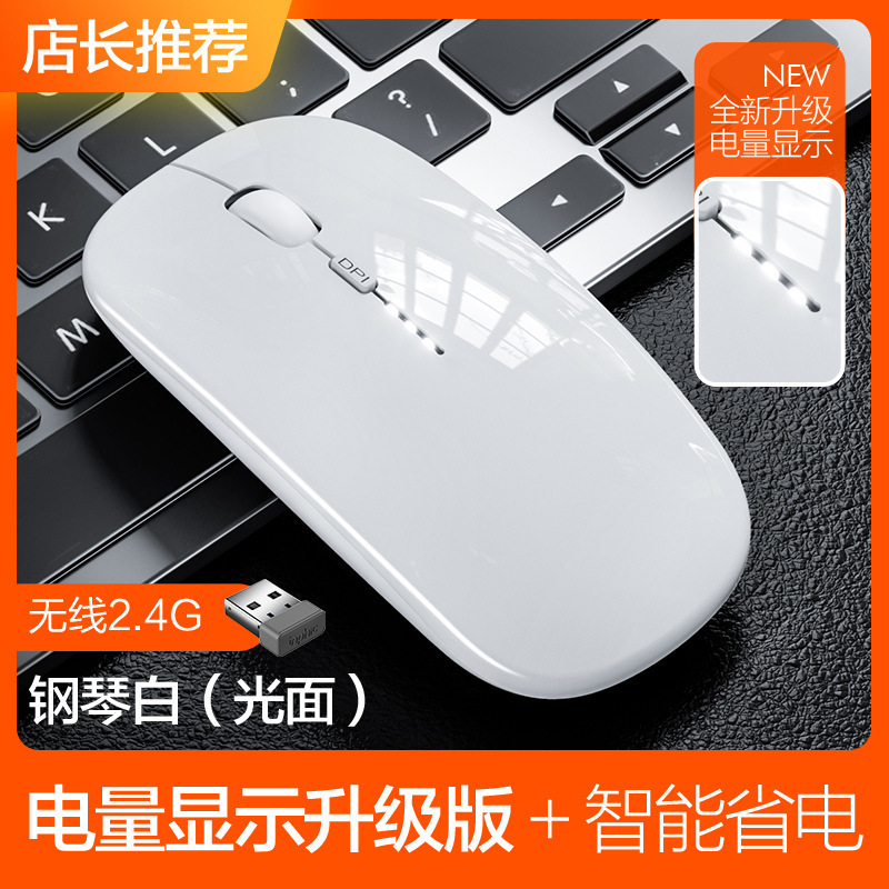无线鼠标充电款静音蓝牙双模家用办公笔记本电脑台式外接无限滑鼠|undefined