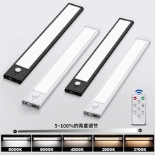 5CCT厨房柜下感应灯带led灯条无线遥控壁橱灯无极调光超薄橱柜灯