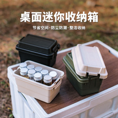 Outdoor camping mini storage box desktop seasoning bottle jar storage travel barbecue camping small tool storage box