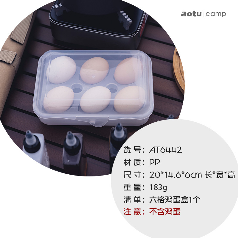Aotu Outdoor Camping Portable Special Egg Box Plastic Egg Holder Storage Box Shockproof Anti-fall Egg Artifact
