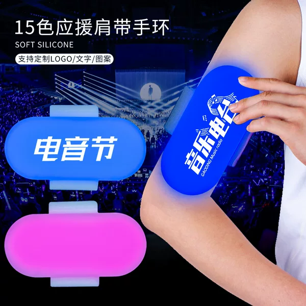 Led15 Colorful Remote Control Luminous Bracelet Star Support Colorful Support Arm with Light Music Festival Cheering Props
