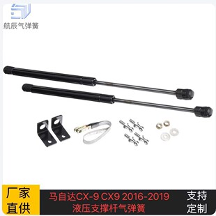�S��ֱ���m��� �R���_CX-9 CX9 2016-2019 Һ��֧�ΗU�⏗��