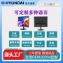 源头办公批量定制液晶