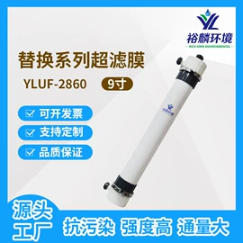 滤膜;其他过滤设备;反渗透设备