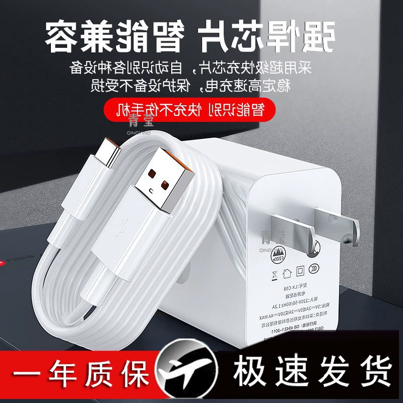 Зарядное устройство, телефон, зарядный кабель, P40, P40, 40W
