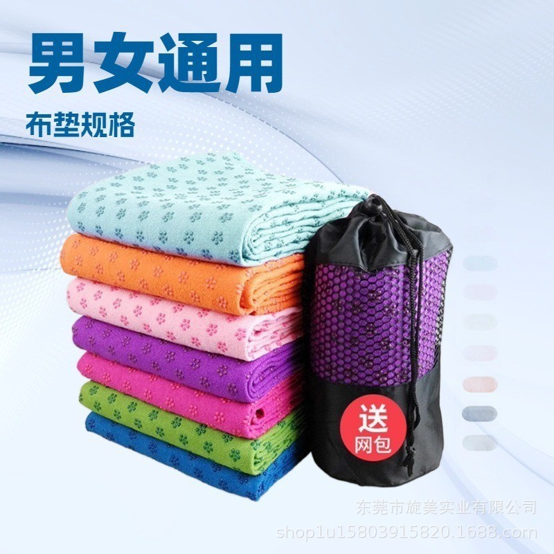 Professional Anti-Slip Blanket, Thickened and Widened Sports Fitness Mat, Washable Sweat-Absorbent Quick-Drying Towel Cloth Mat, Yoga Towel for Men and Women