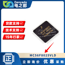 MC56F8025VLD LQFP44 单片机微控制器MCUFREESCALE/飞思卡尔芯片