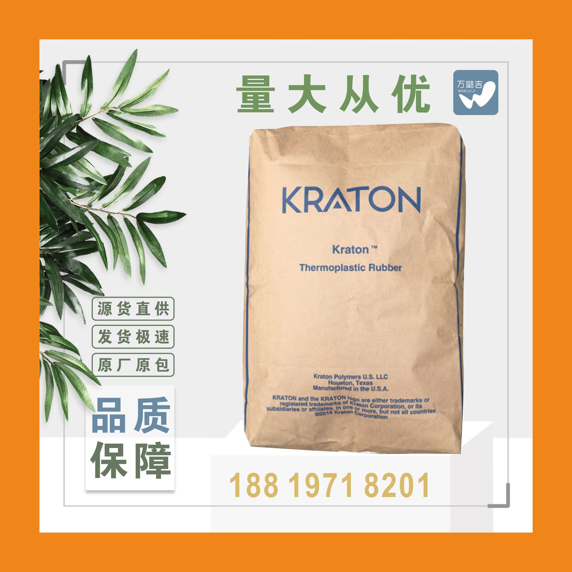 供应 SEBS美国科腾FG1901GT 热塑性橡胶sebs  马来酸酐接技相容剂