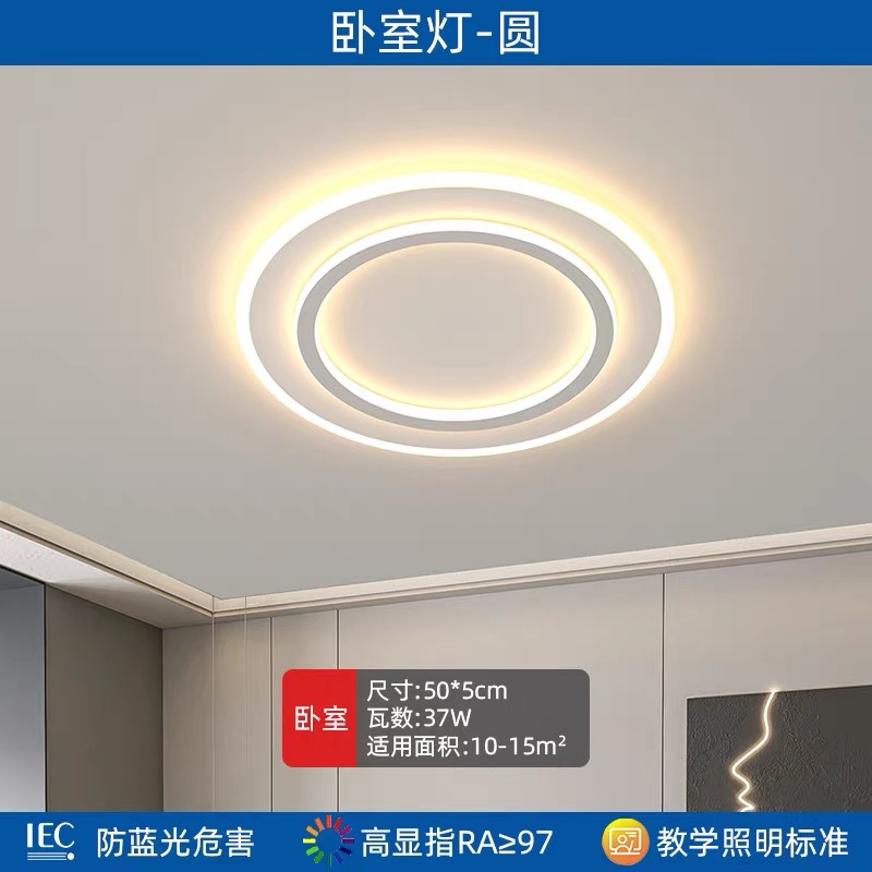 (protección ocular de espectro completo) dormitorio redondo 50CM