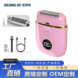 鼻毛修剪器;理发器;电动剃须刀