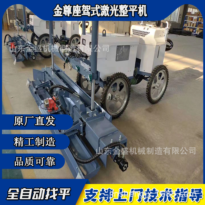 厂区广场手推式激光整平机 座驾式四轮激光找平机