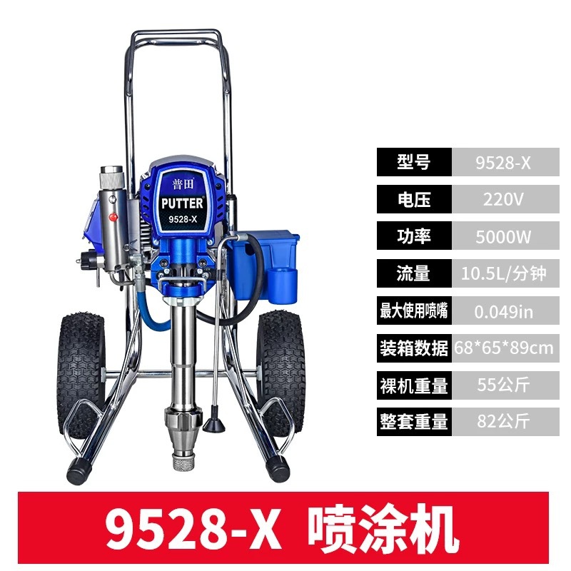 Putian 995 máquina de pulverización de pintura de látex pequeña máquina de pulverización de pintura de pared sin aire de alta presión doméstica