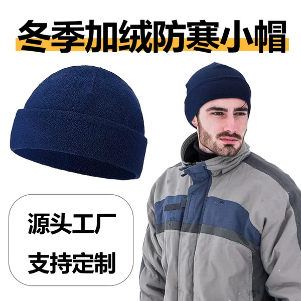 Cross-Border Outdoor Cycling Warm Cap, Polar Fleece Ear-Covering Cap, Baotou Lining Cap, Windproof and Cold-Proof Bicycle Hat